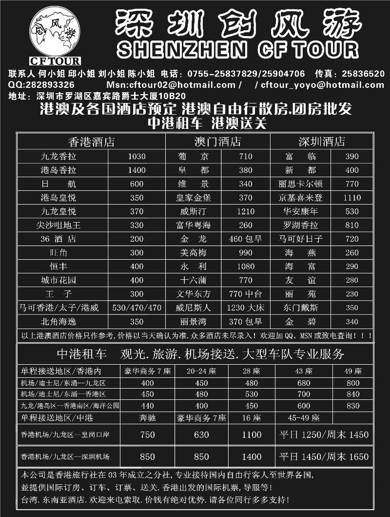 深圳创风游