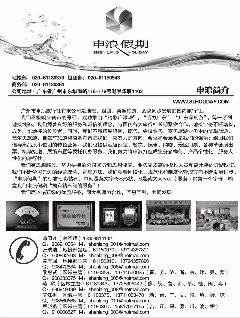 广州申浪1