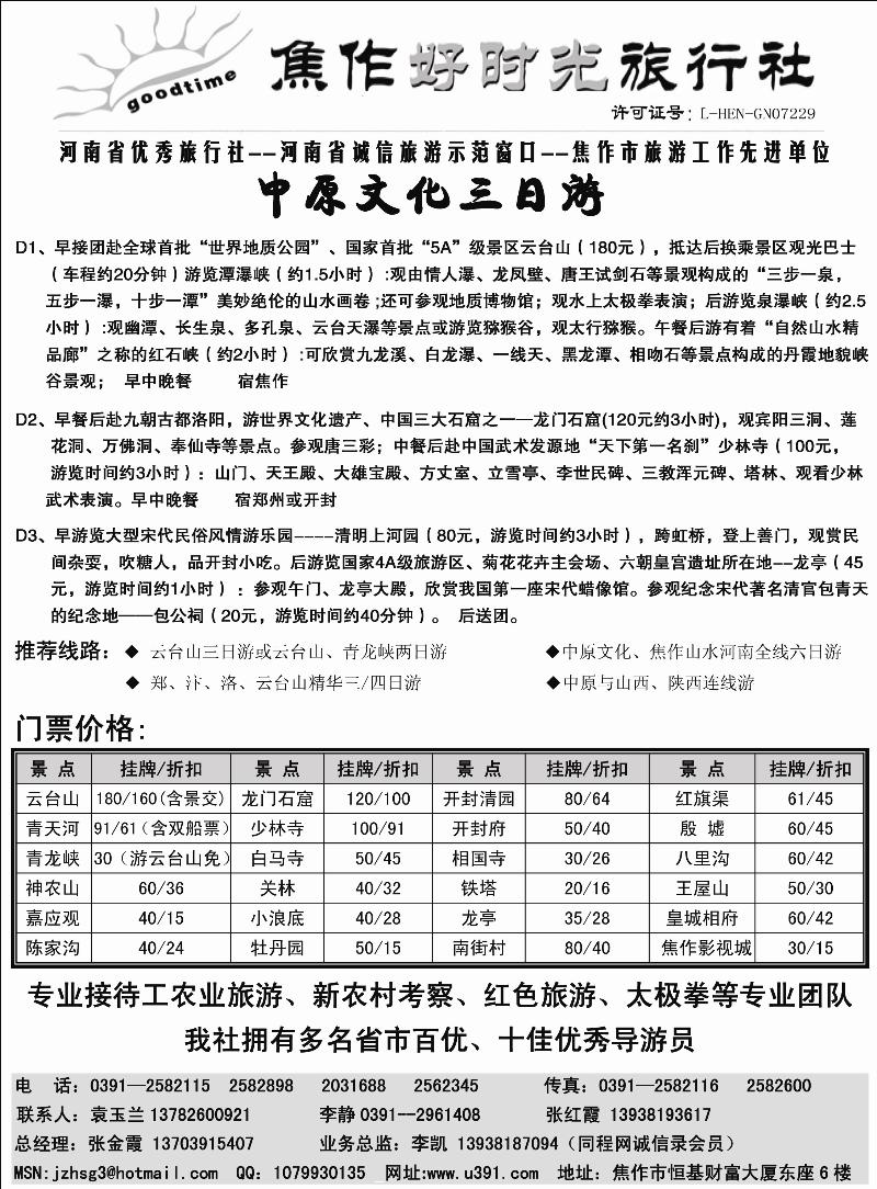 焦作好时光1