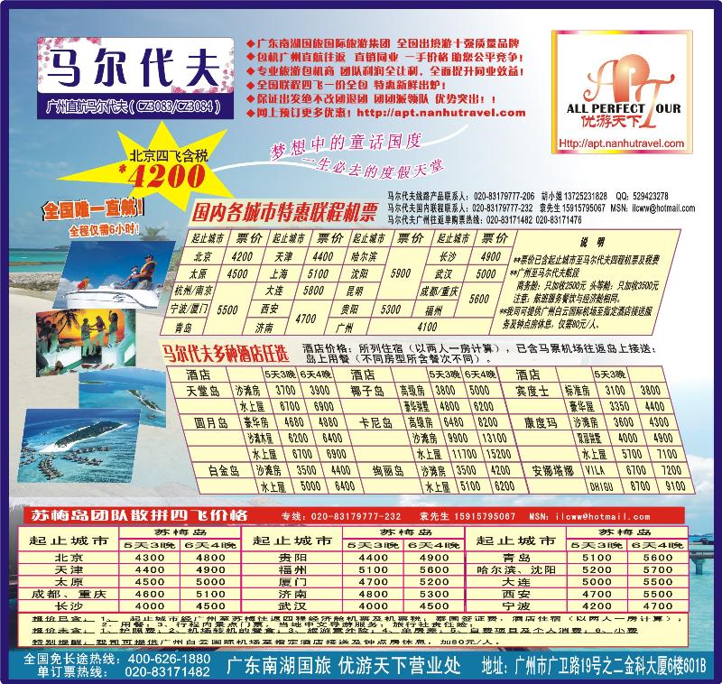 优游天下-封面