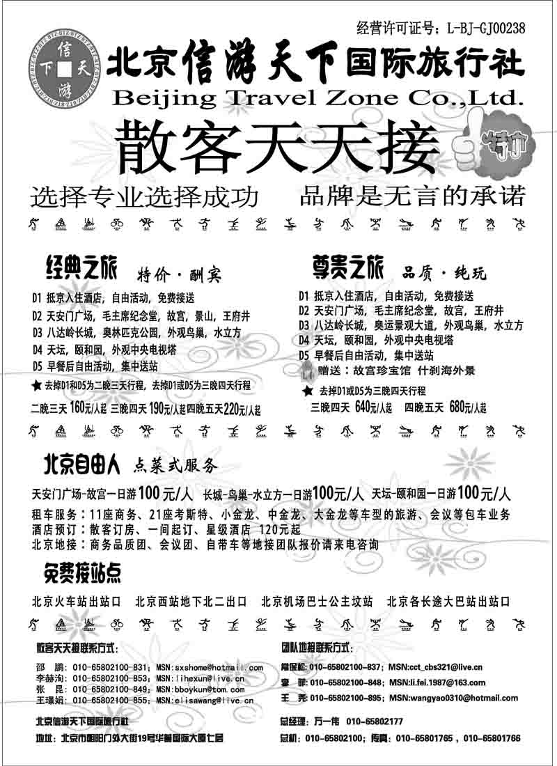 信游天下-河南版-陕西版-山东济南版-山东青岛版-东北版-山西版-徐州版-江苏安徽版