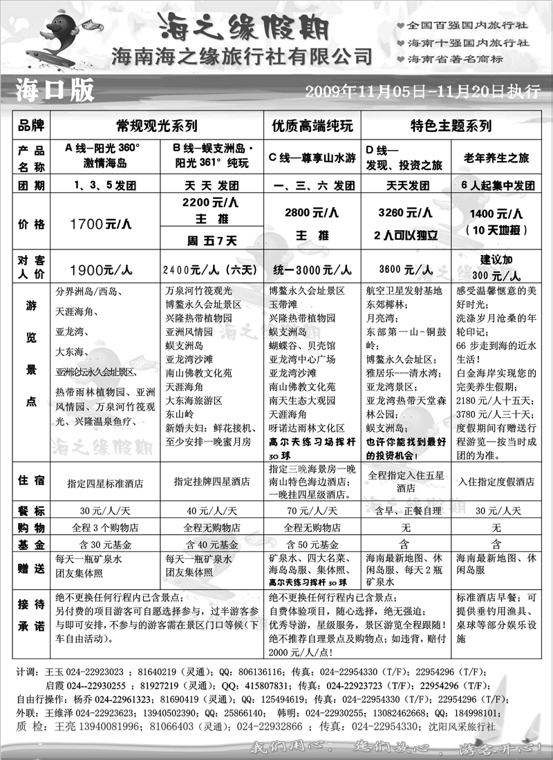 海之缘（2P）1