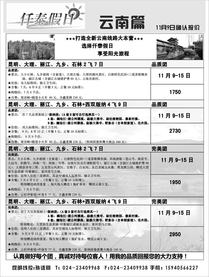 仟泰假日1