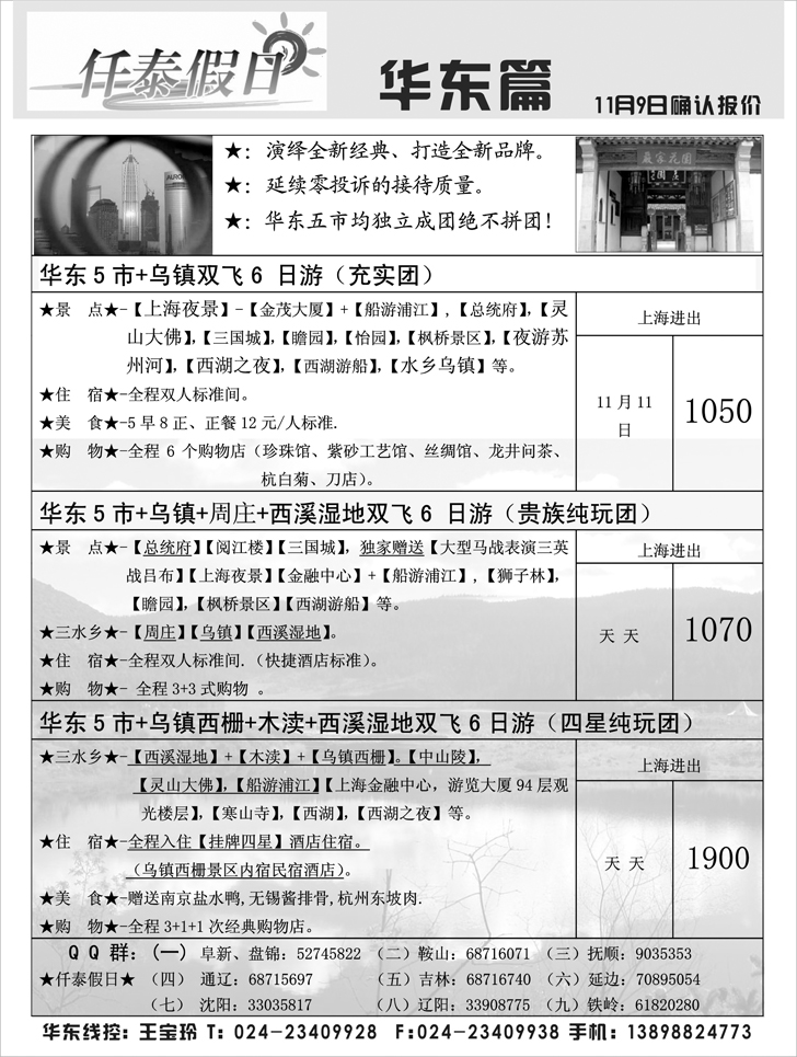 仟泰假日4