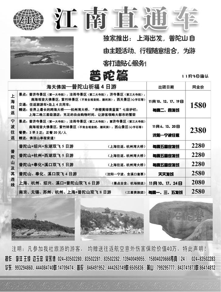 江南直通黄页1