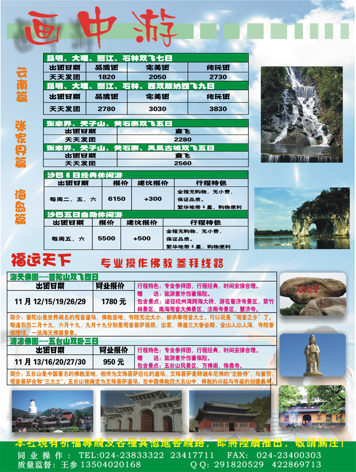 画中游