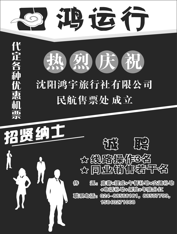 鸿运行(4p)4