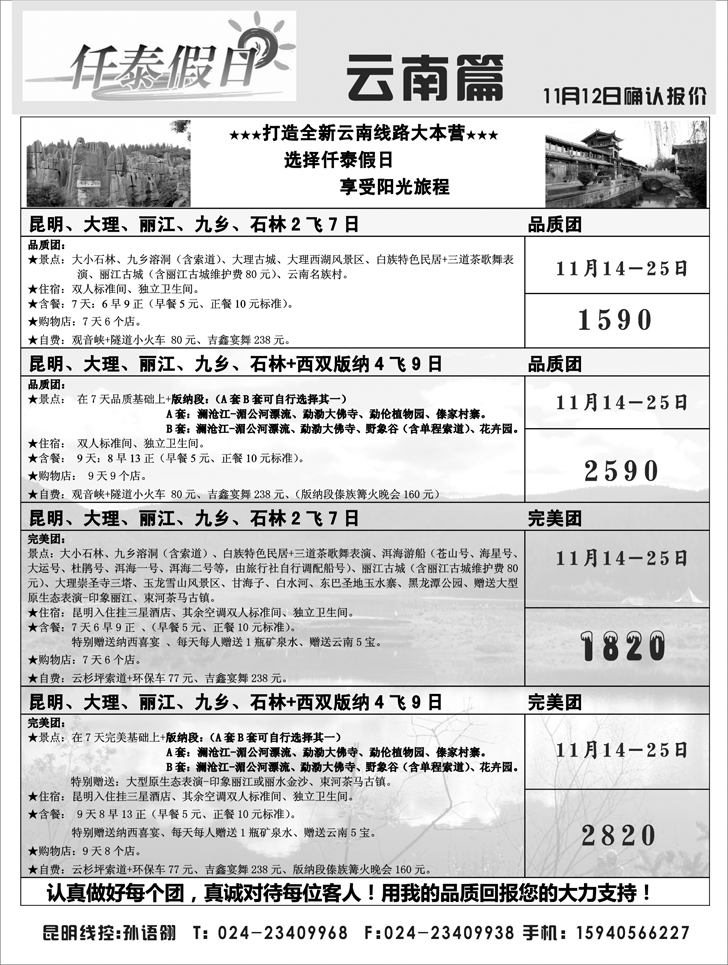 仟泰假日1