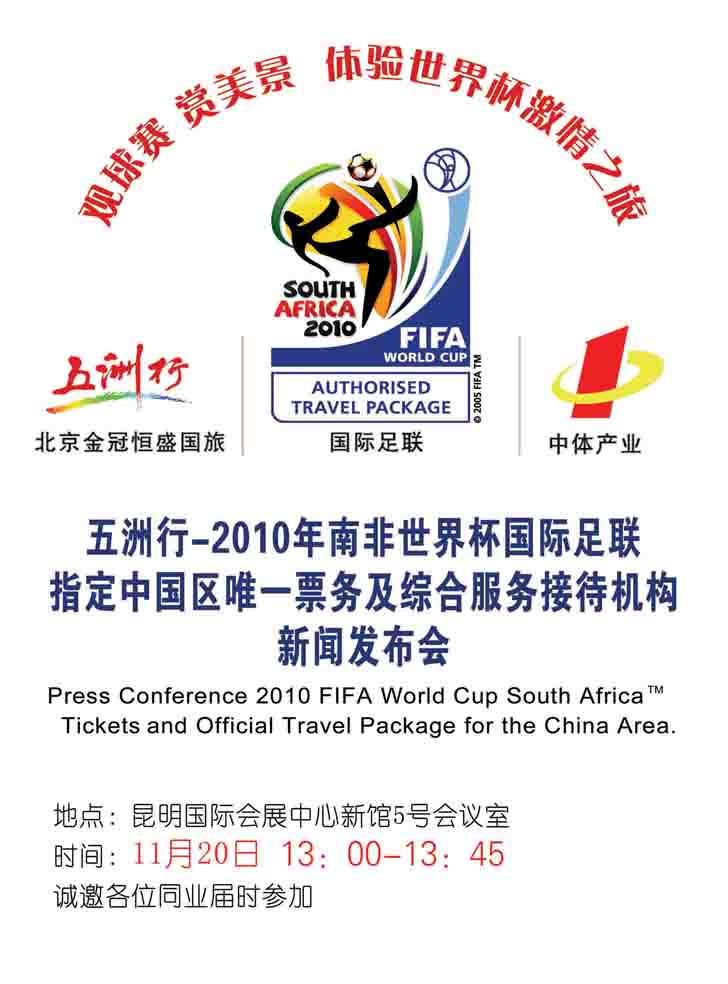 五洲行4
