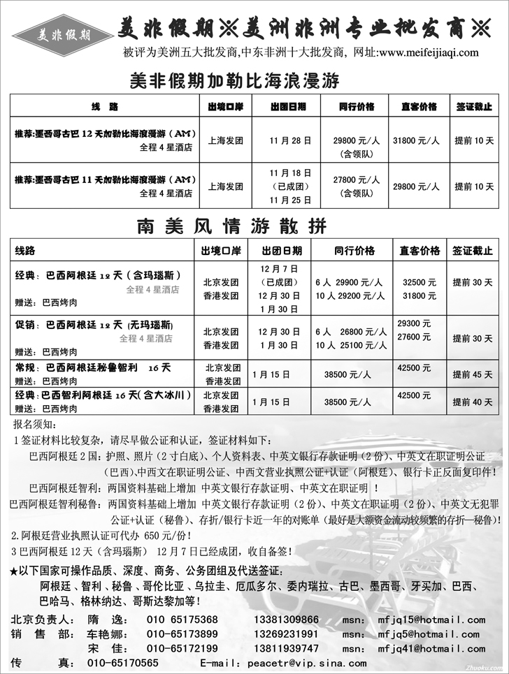 美非假期2p-1