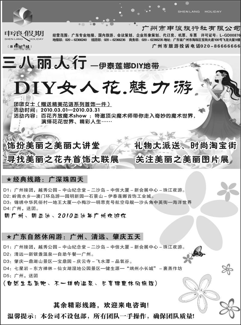 广州申浪4