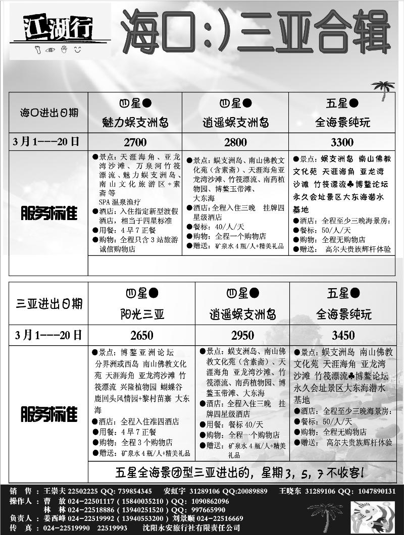 江湖行