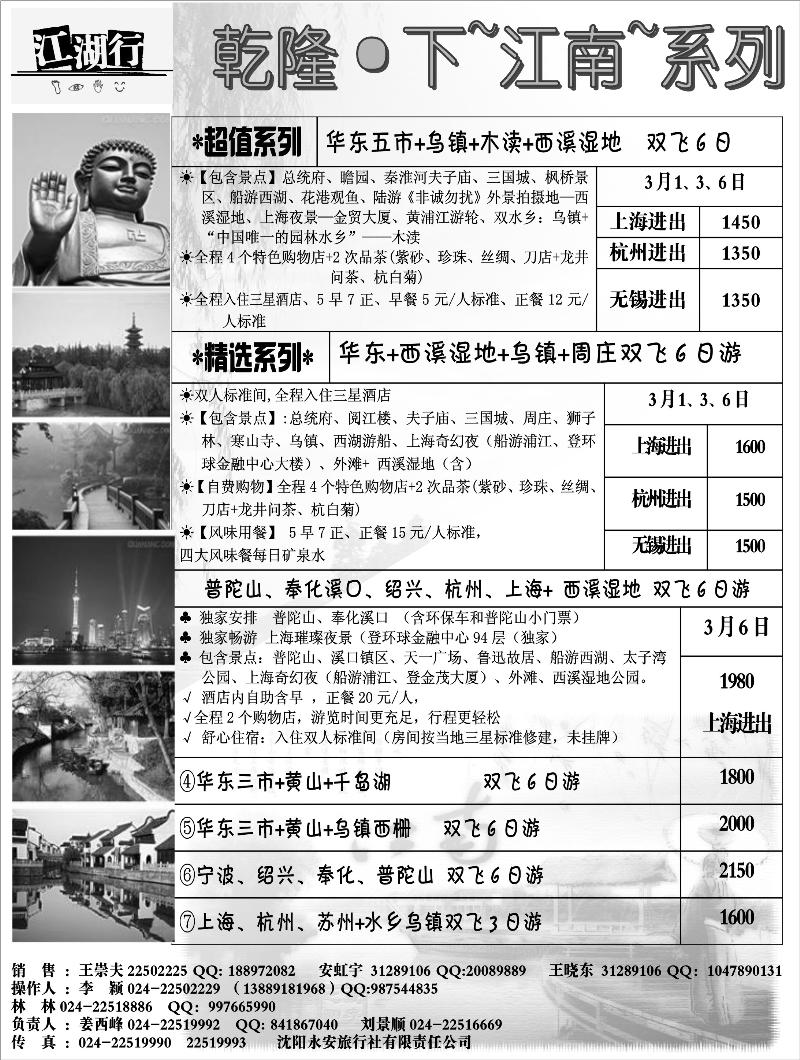江湖行4