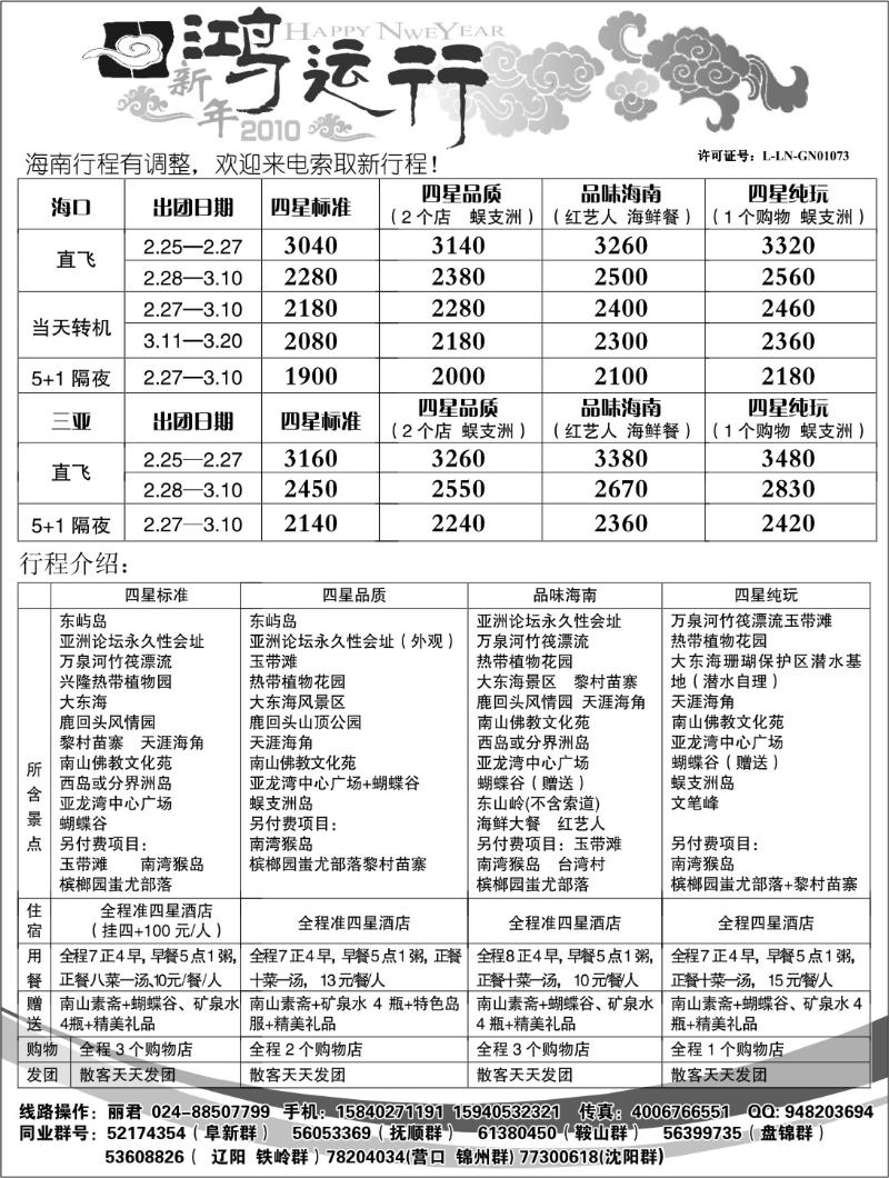 鸿运行1