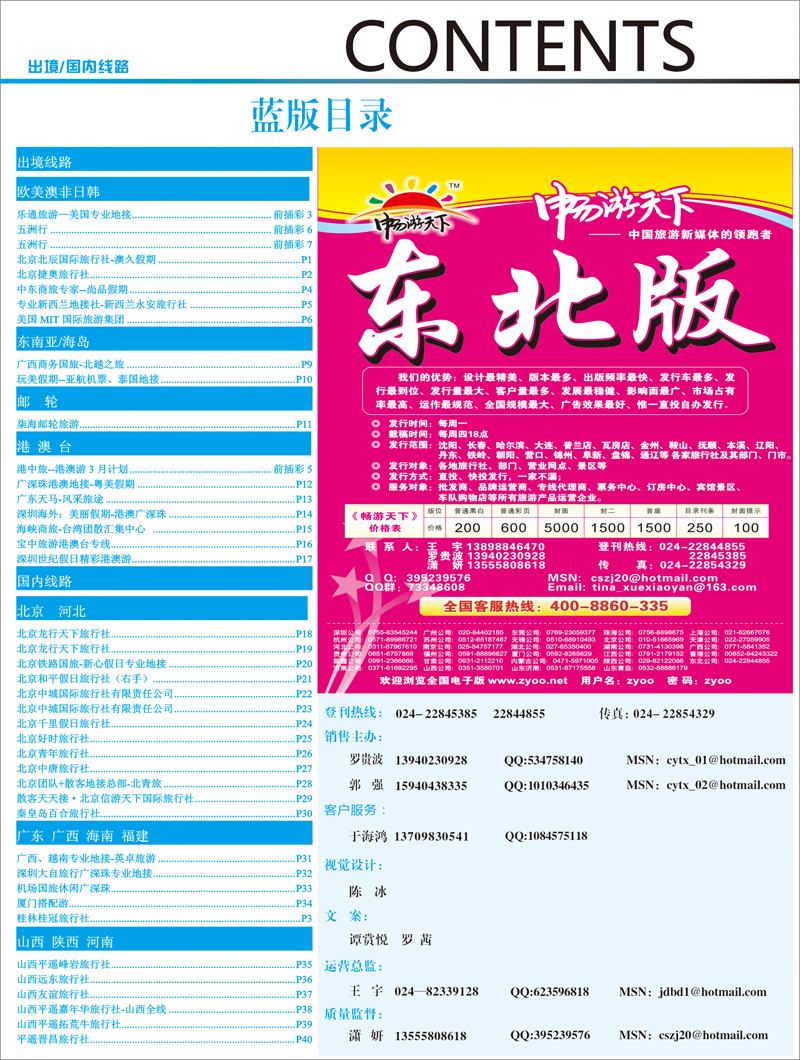 目录蓝1