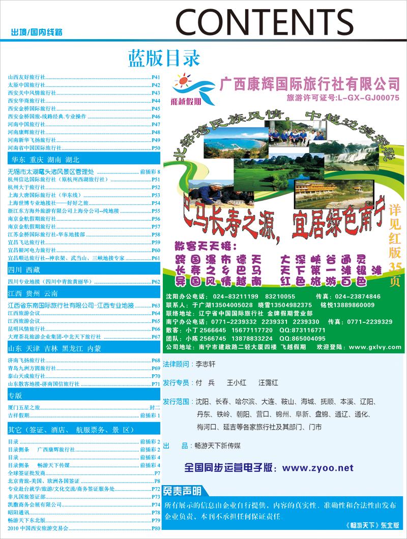 目录蓝2