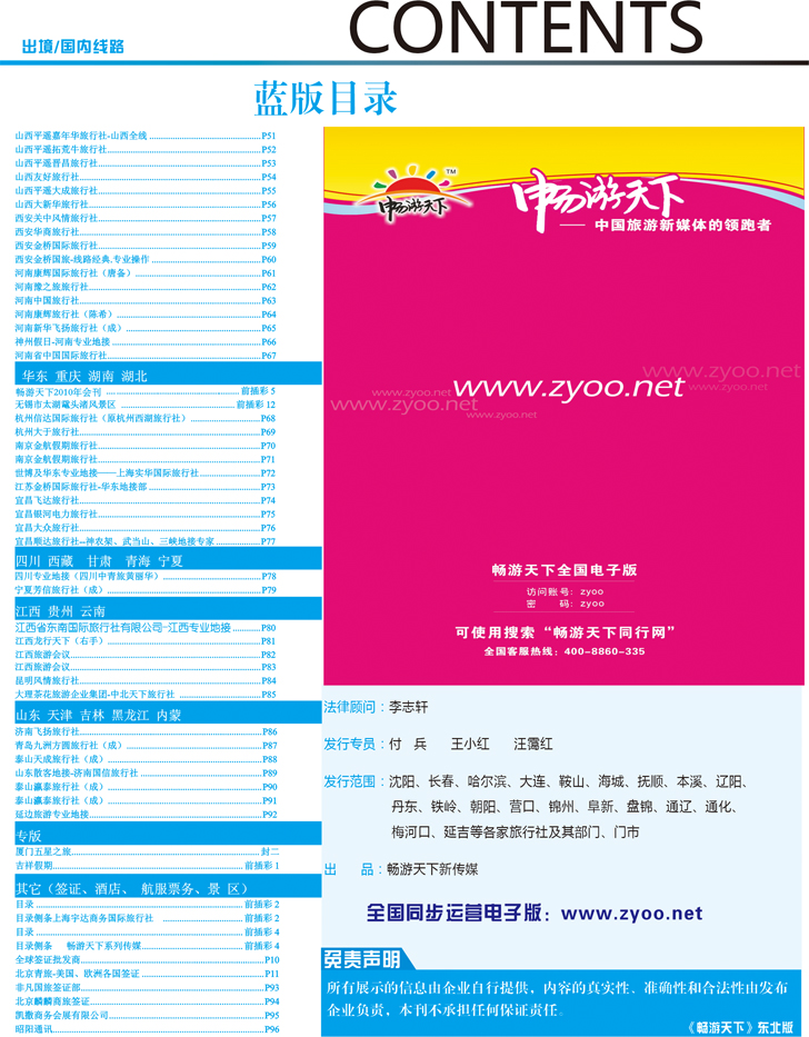 蓝版目录2