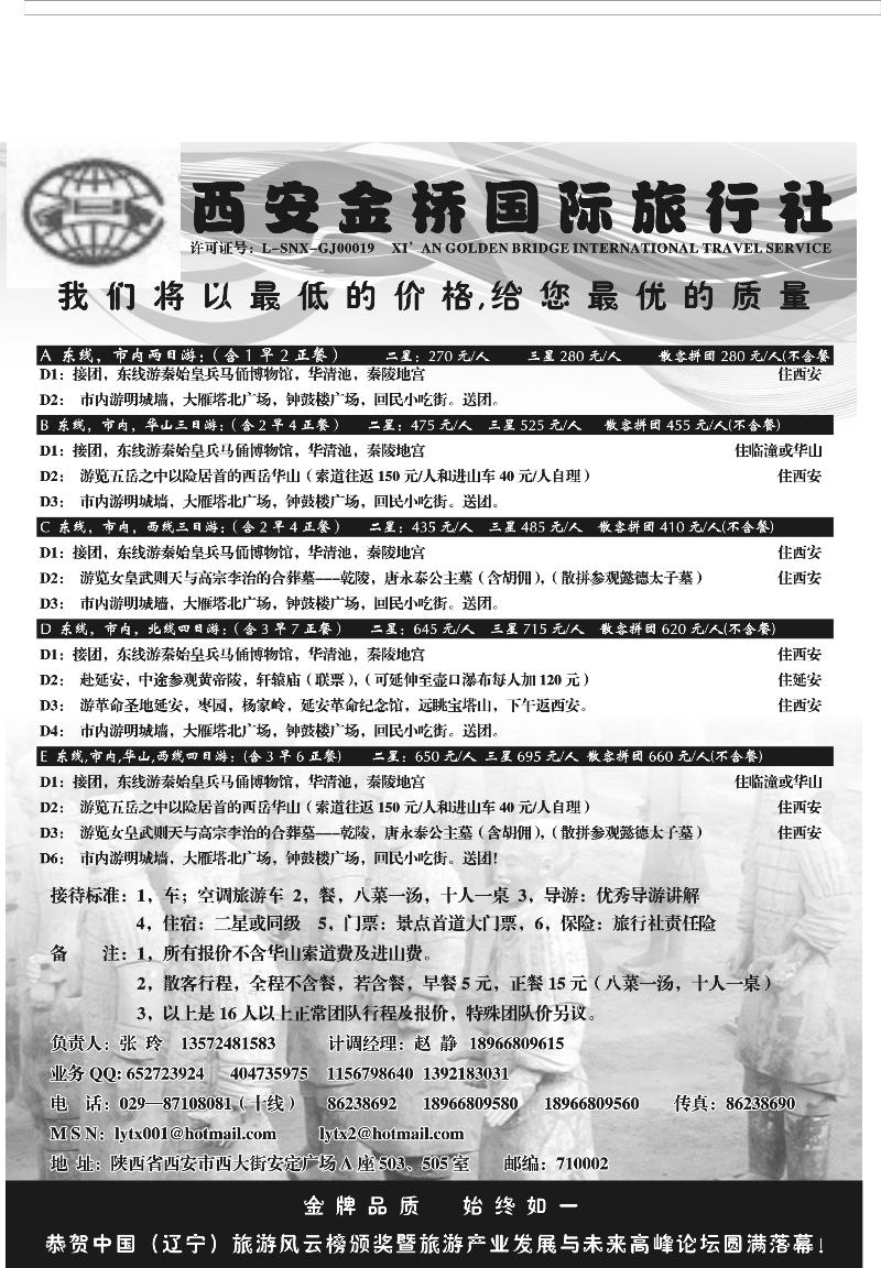 西安金桥