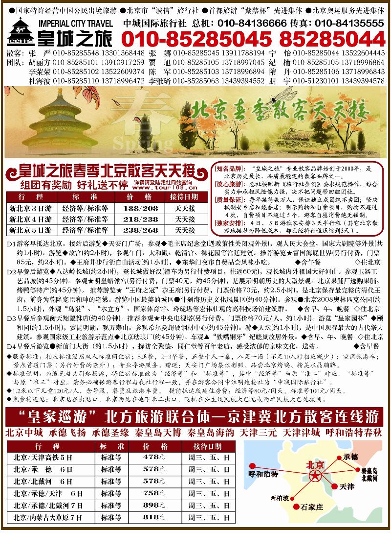 北京中城A