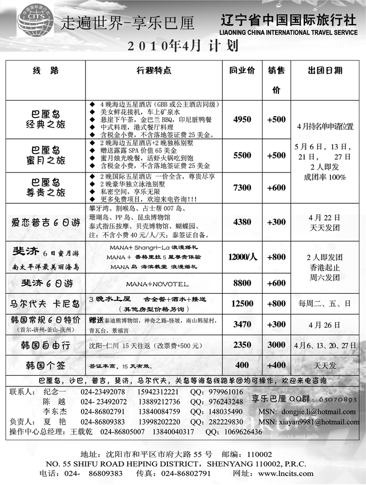 享乐巴厘