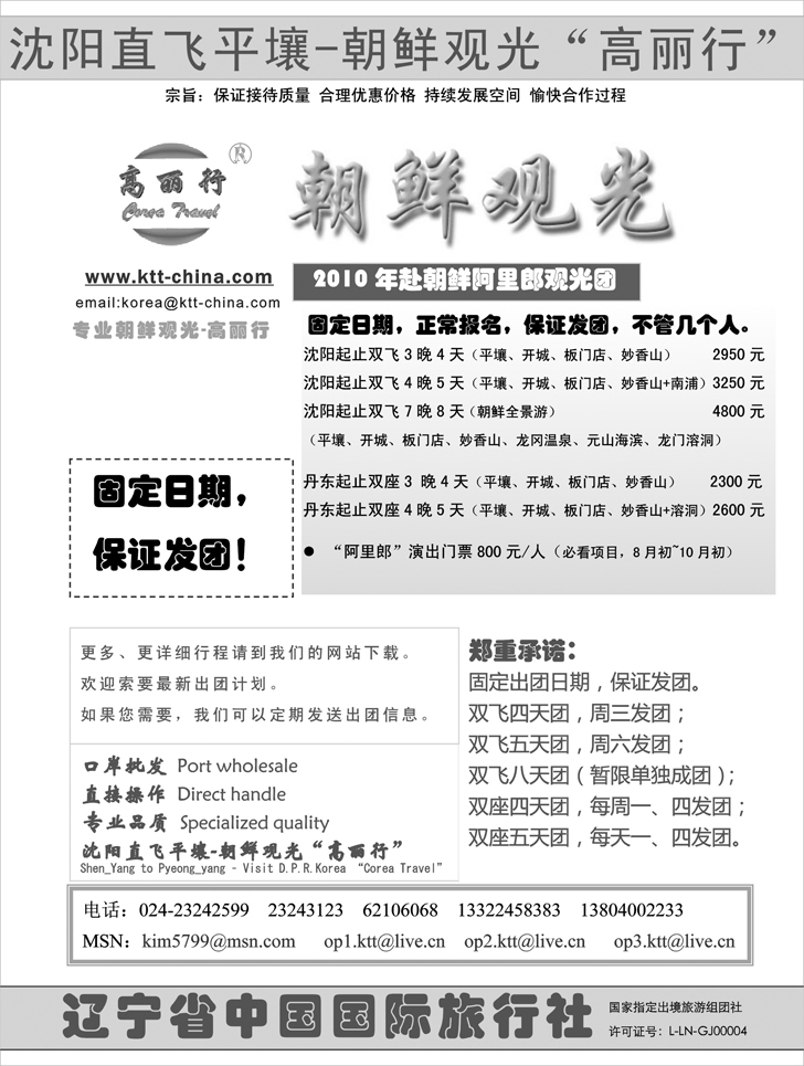 高丽行