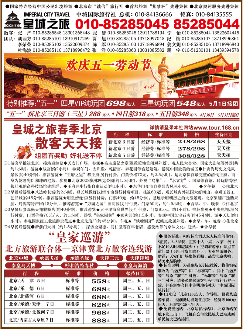 北京中城