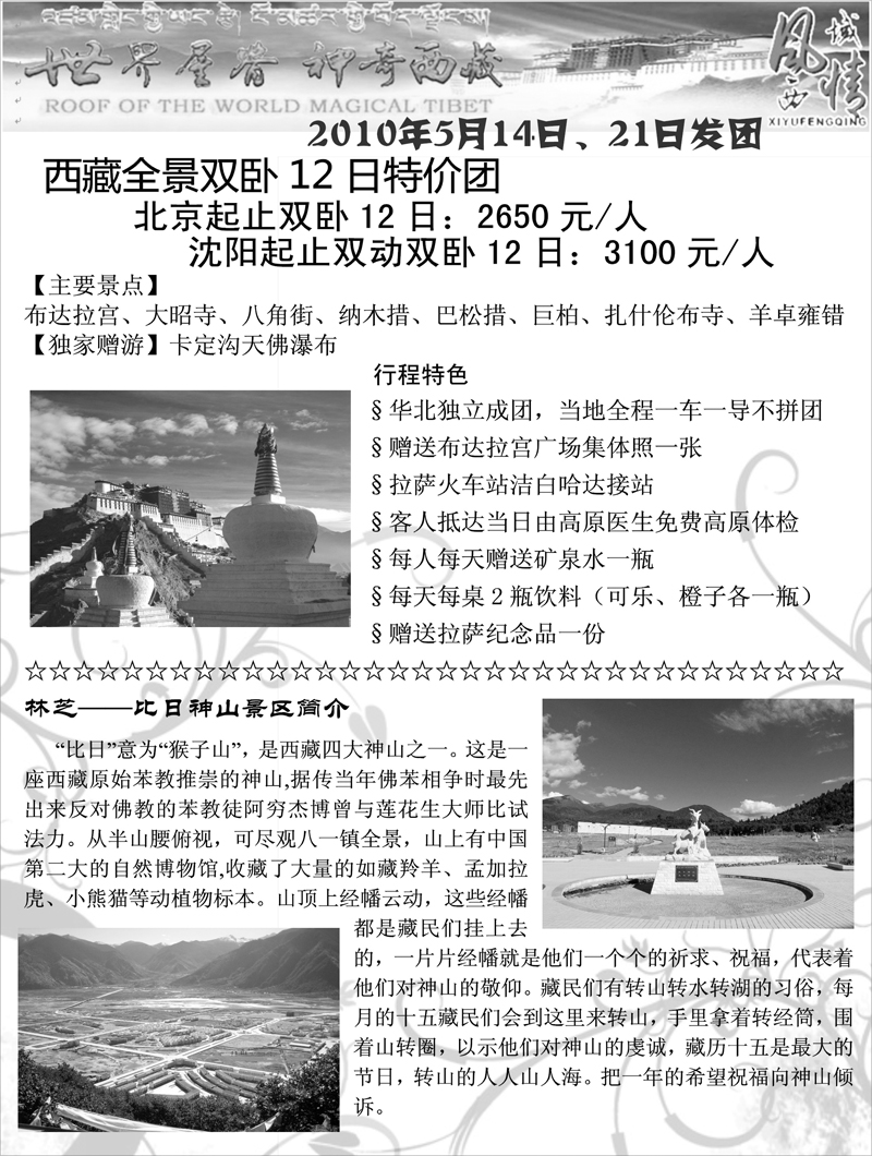 西域风情2