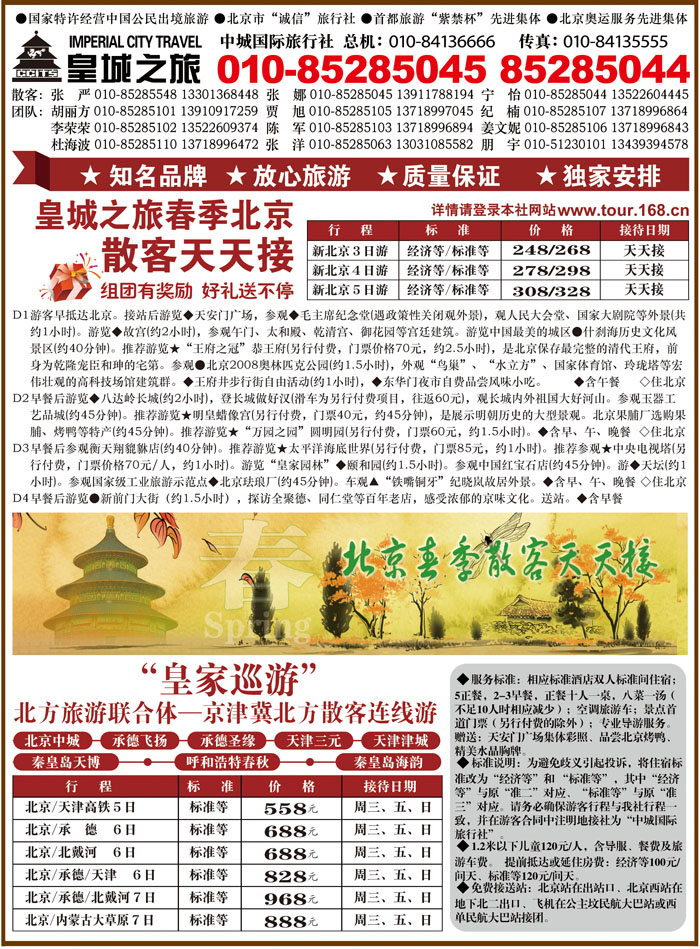 北京中城A