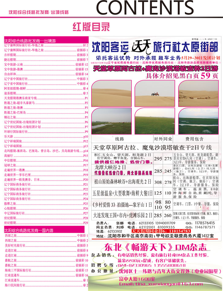红版目录1