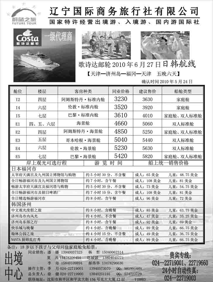 辽宁国际商务1