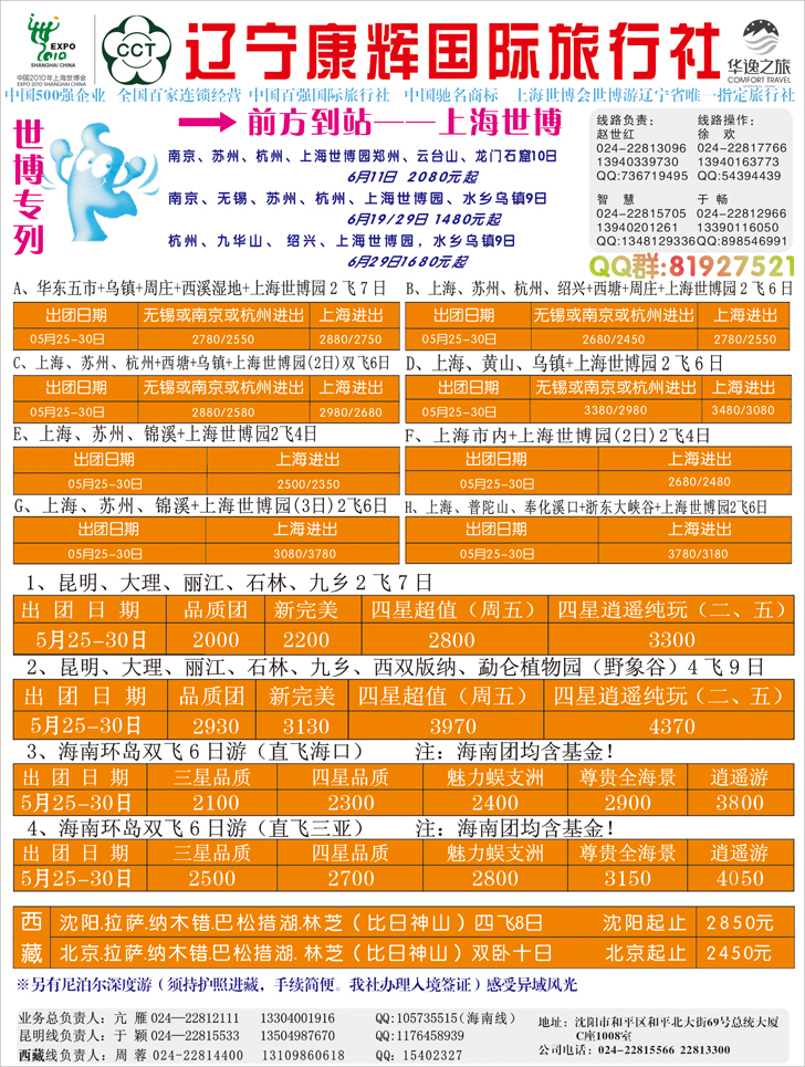 辽宁康辉2