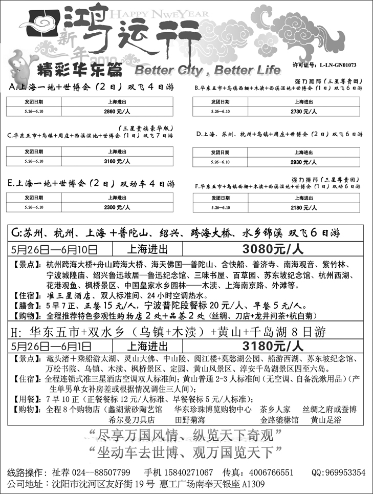 鸿运行3
