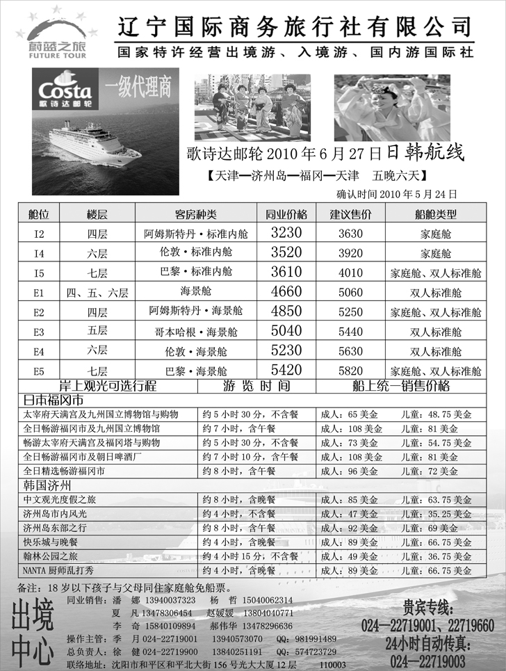 辽宁国际商务1
