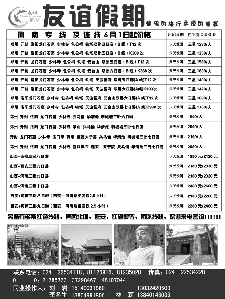 友谊假期1