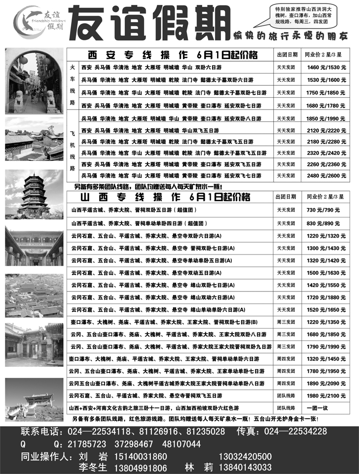 友谊假期2