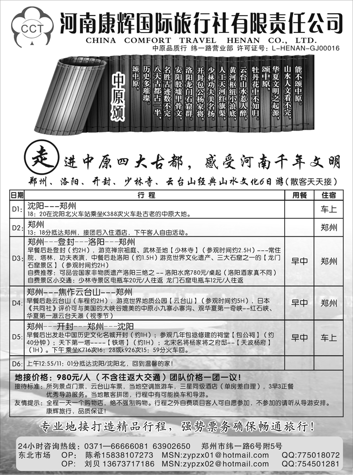 b-P70河南康辉（陈希）