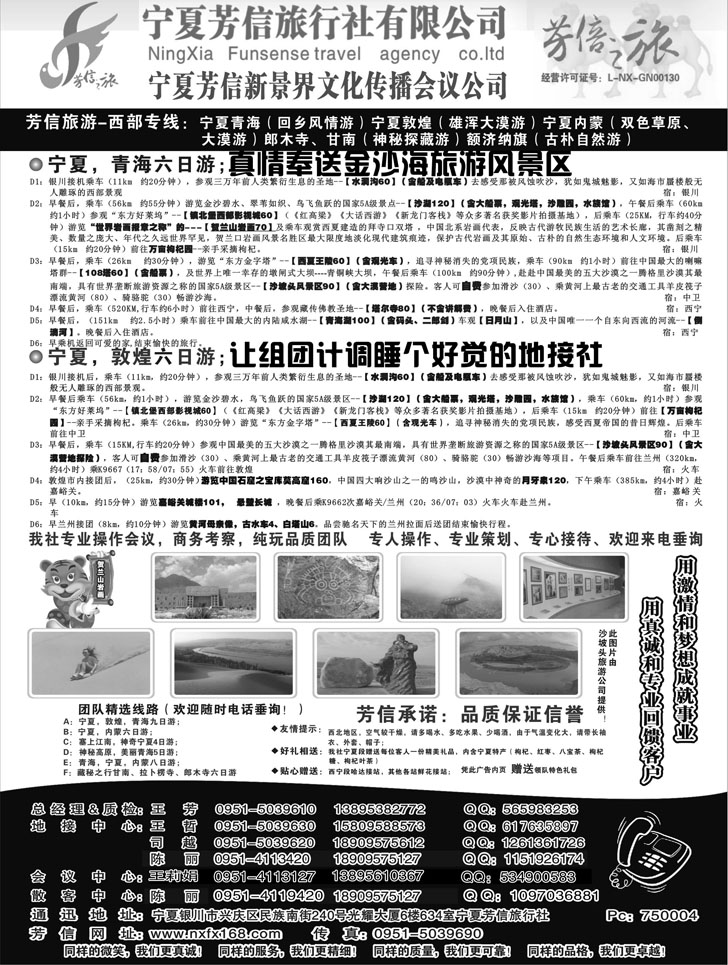 b-P99宁夏芳信东北天津重庆版(9)副本