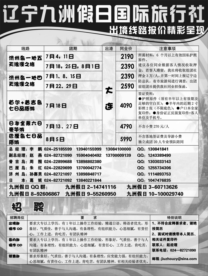 a-P24九州假日