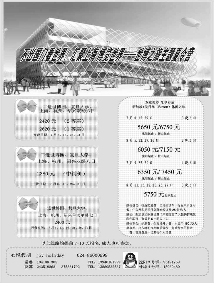 a-P27心悦假期2