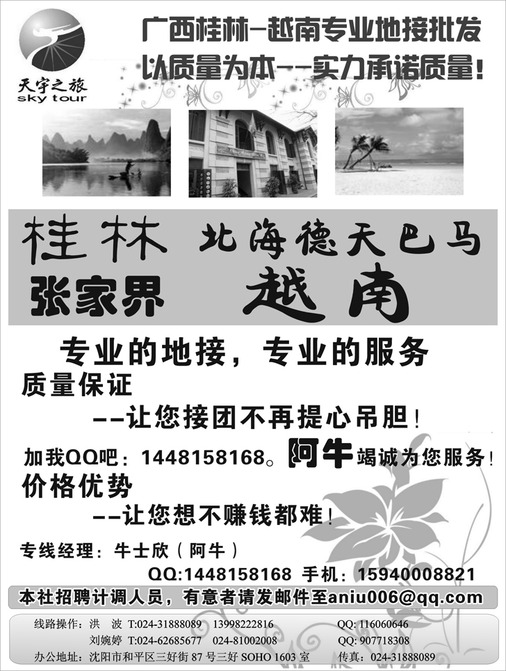 a-P41天宇之旅2