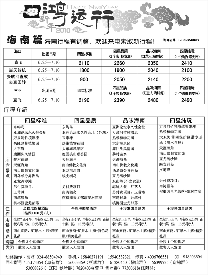 a-P44鸿运行1
