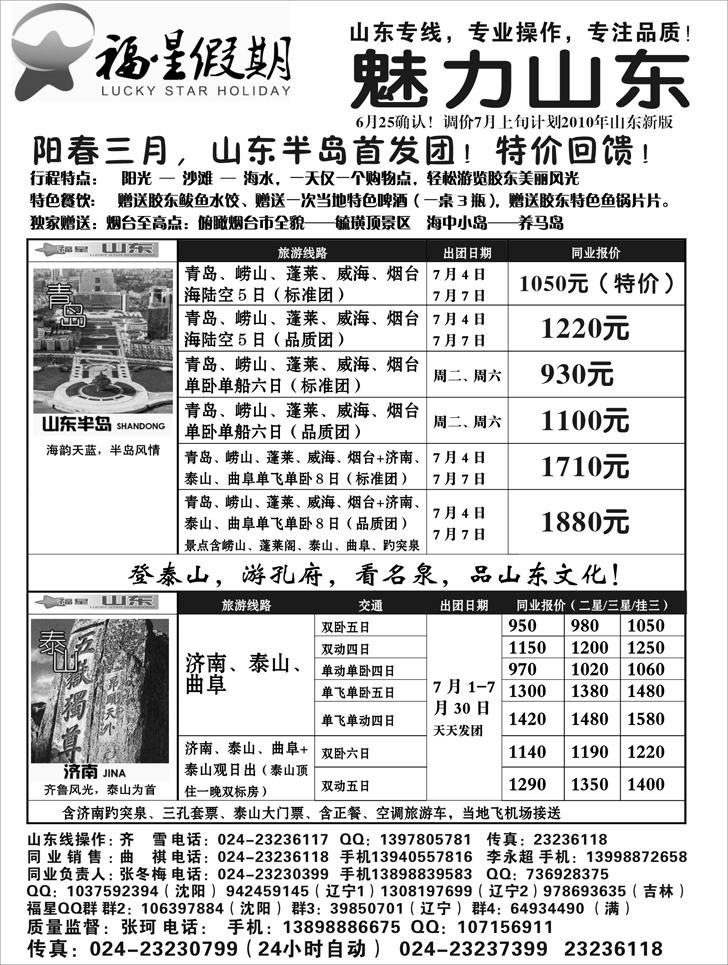 a-P54福星假期3
