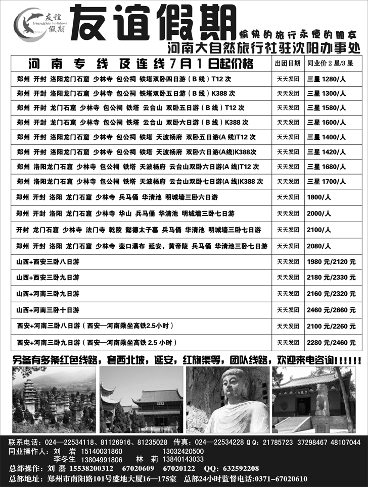 a-P60友谊假期