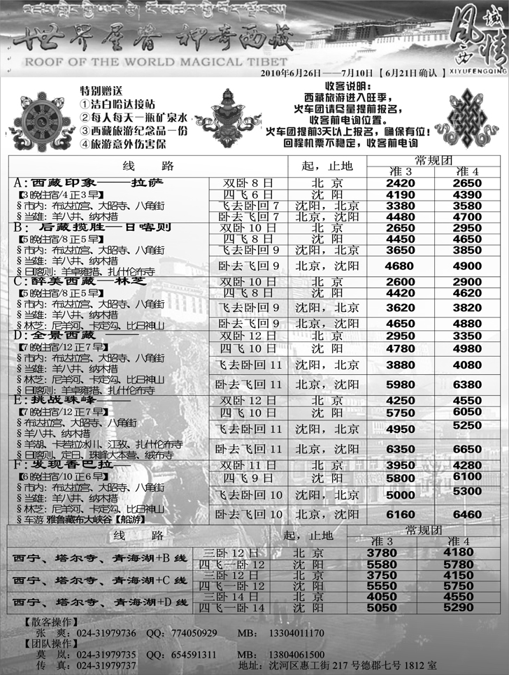 a-P86西域风情1