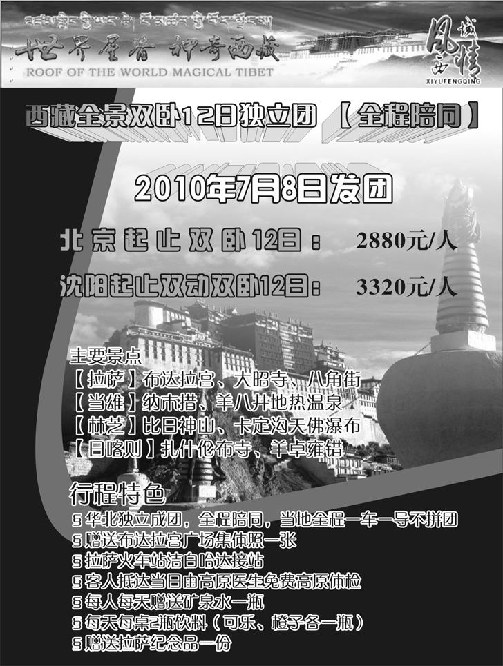 a-P87西域风情2