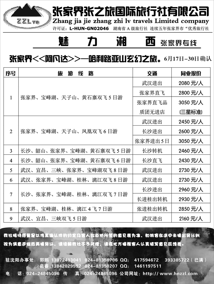 a-P93张之旅
