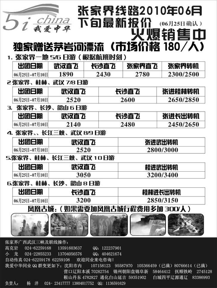 a-P95我爱中华