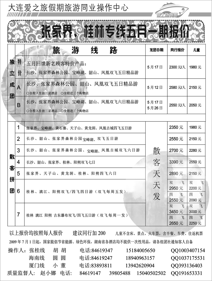 a-P97爱之旅