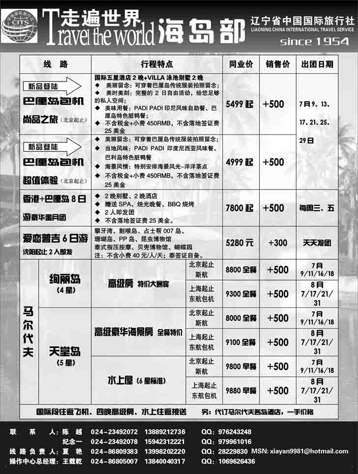 a-13走遍世界2