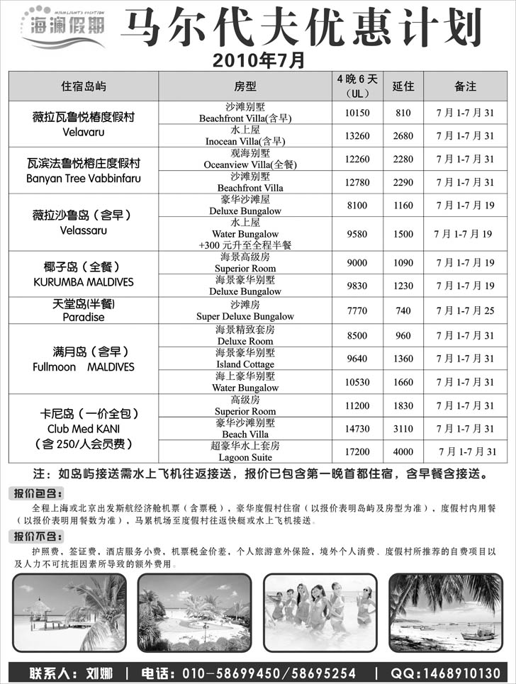 b-p8海澜假期
